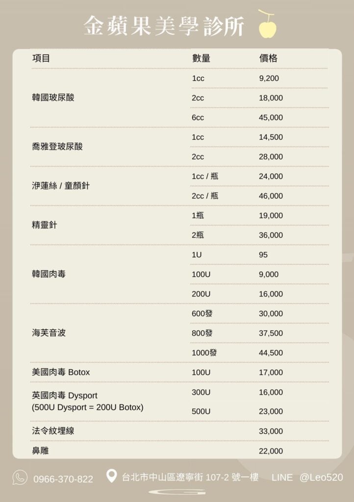 打淚溝價錢