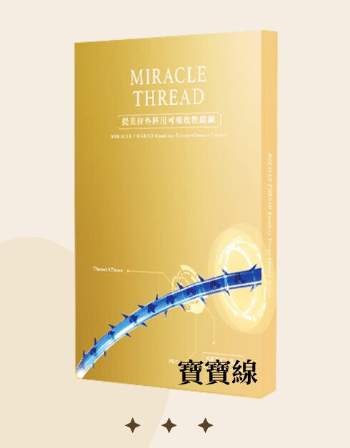 截圖 2024 07 05 下午5.56.52 金蘋果美學診所｜歐家宏醫師