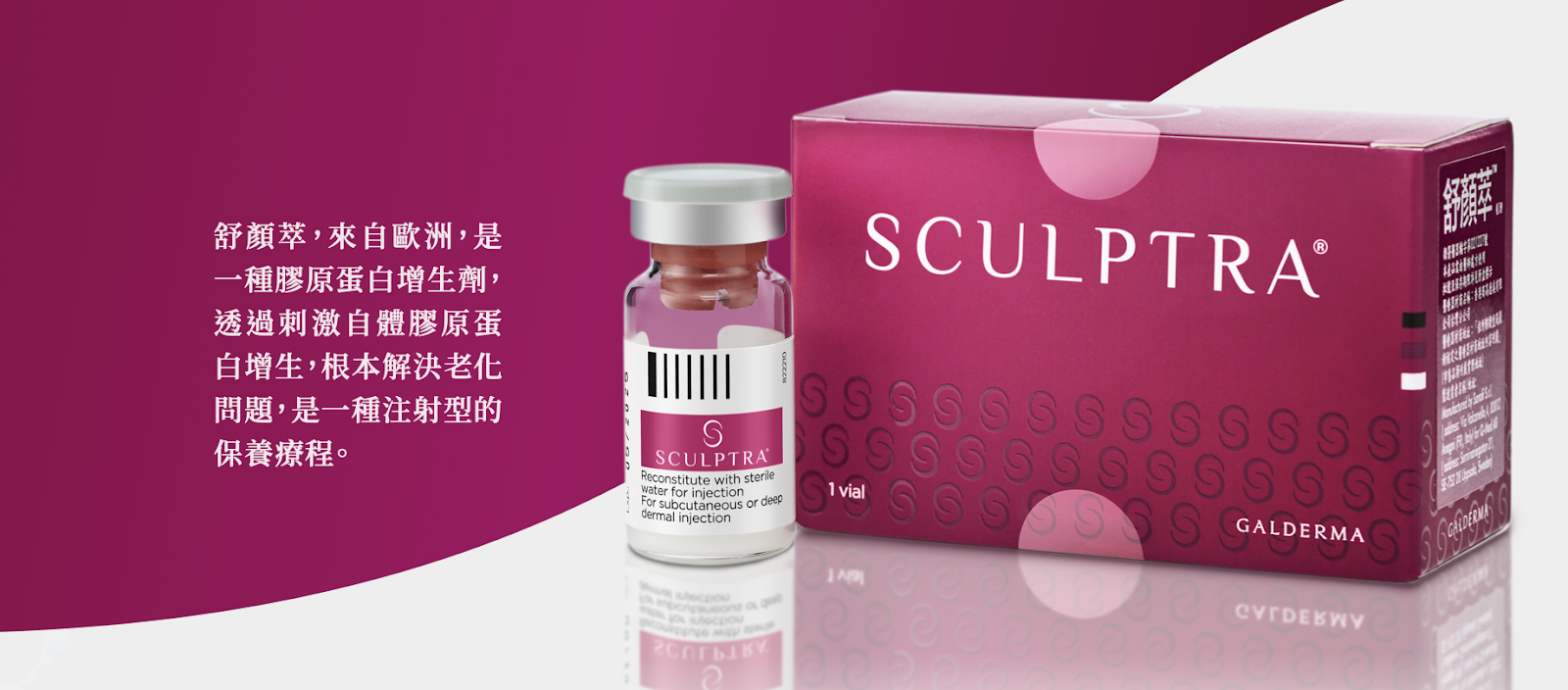 童顏針懶人包:快速了解童顏針是什麼,恢復年輕肌膚! 1 金蘋果美學診所|歐家宏醫師
