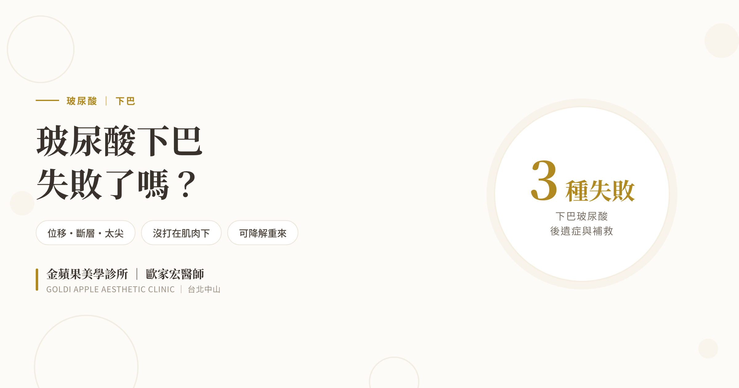 玻尿酸下巴失敗了嗎？玻尿酸下巴後遺症